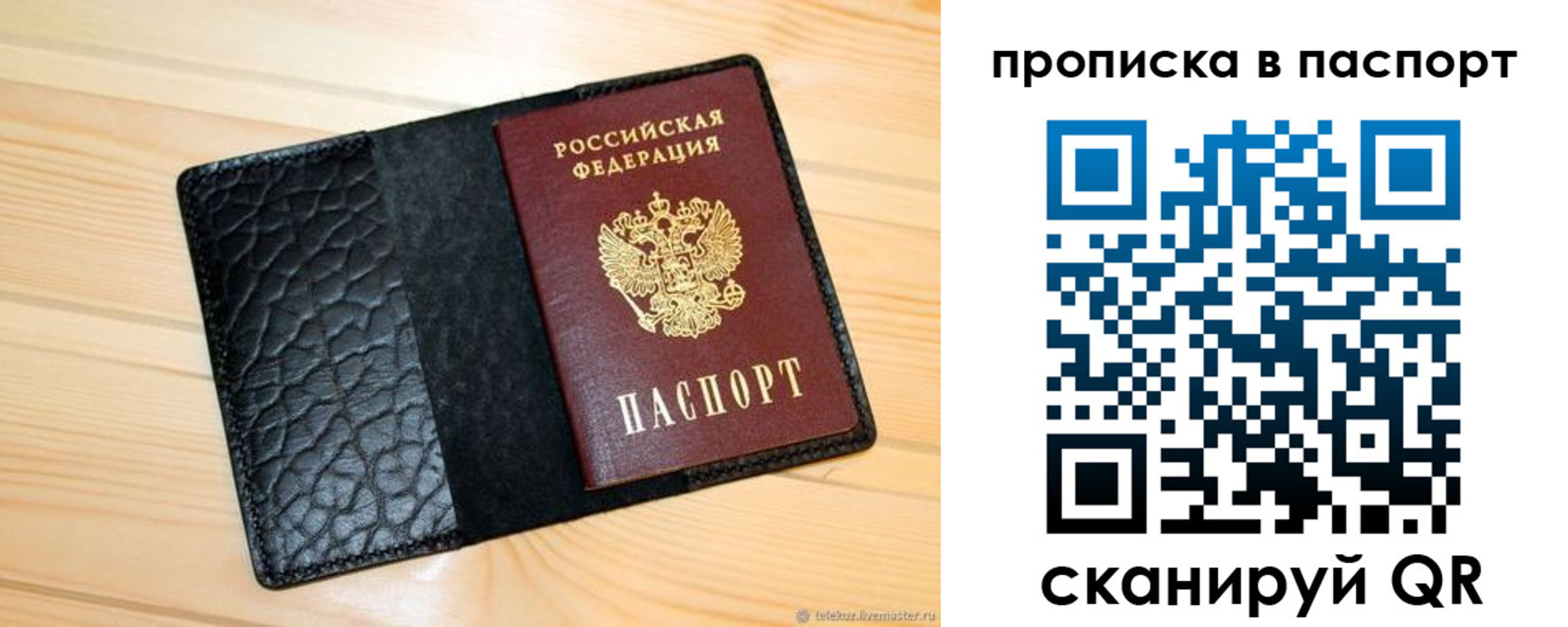 прописка штамп в Уржуме