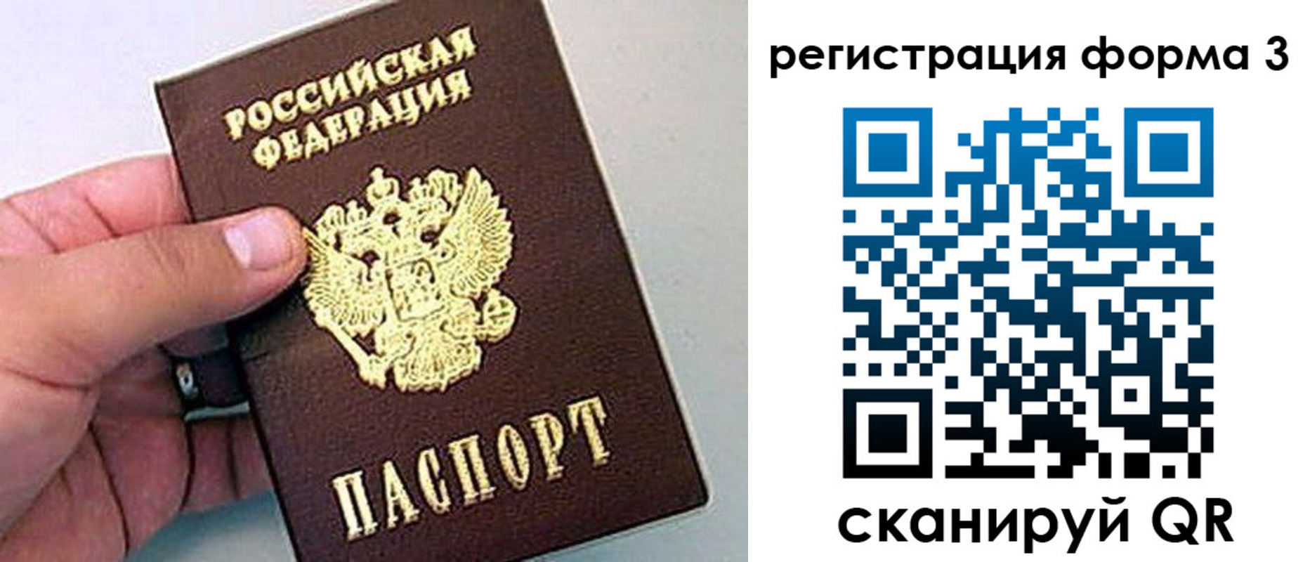 прописка для работы в Уржуме