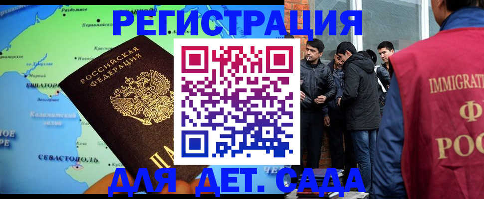 прописка ребенка в Уржуме