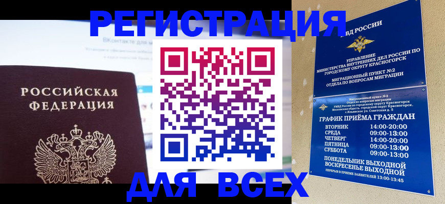 временная регистрация недорого в Уржуме