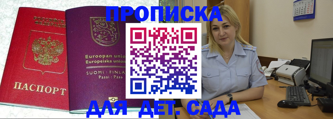 прописка для работы в Уржуме