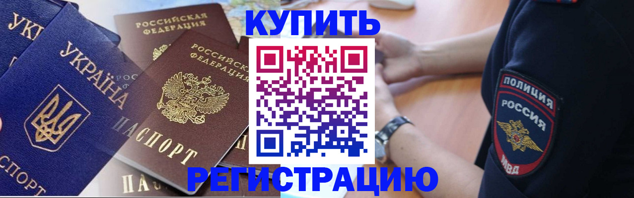 временная регистрация поиск в Уржуме