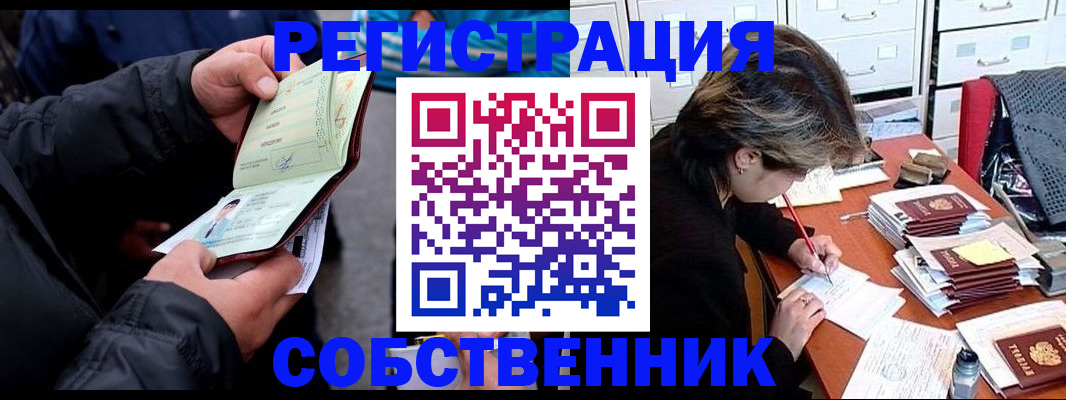 временная регистрация поиск в Уржуме